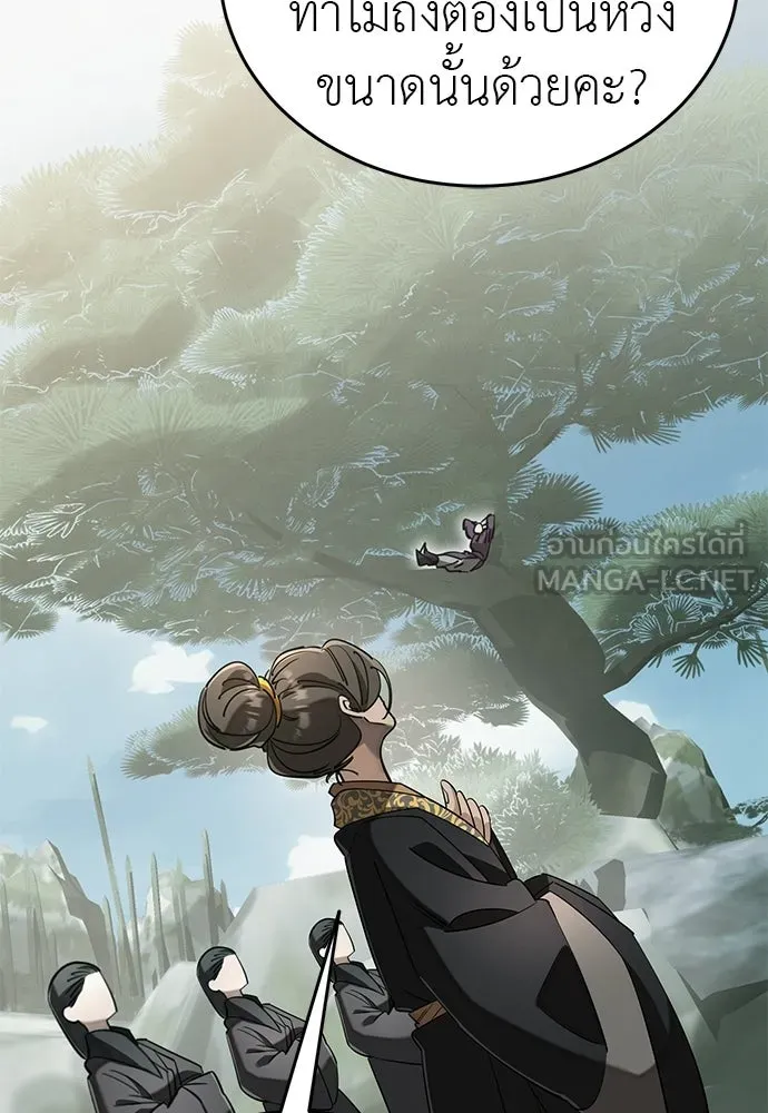 อ่านมังงะ Reincarnation Path of The Underworld King ยอมรา ผู้พิพากษาจากนรก หน้าที่ 117 แปลไทย