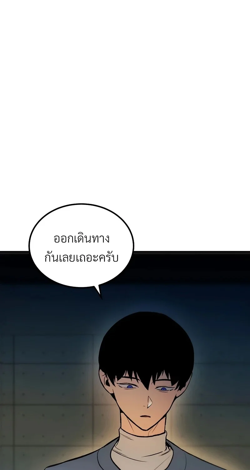 อ่านมังงะ The Hero Returns หน้าที่ 116 แปลไทย