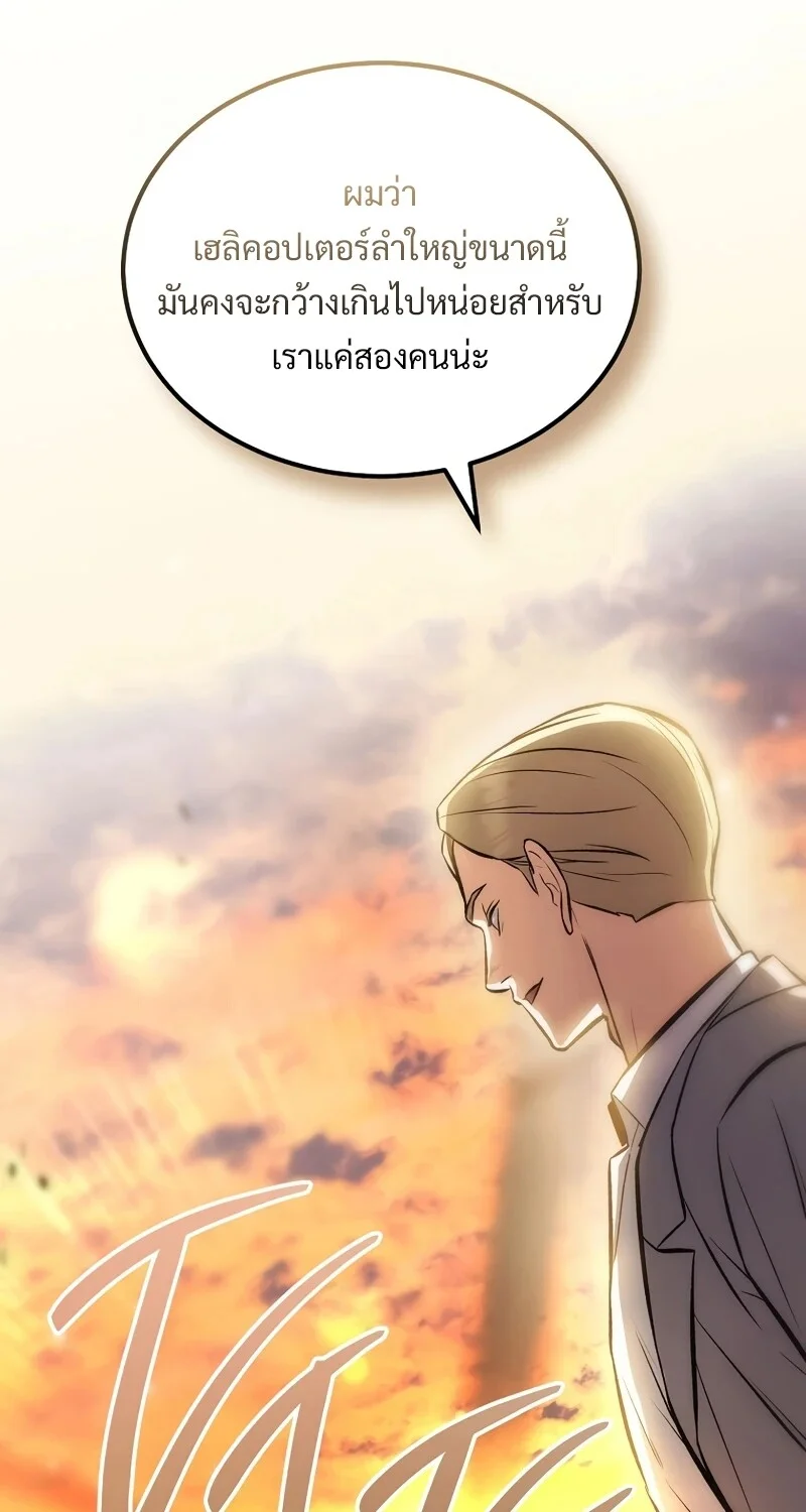 อ่านมังงะ The Hero Returns หน้าที่ 123 แปลไทย