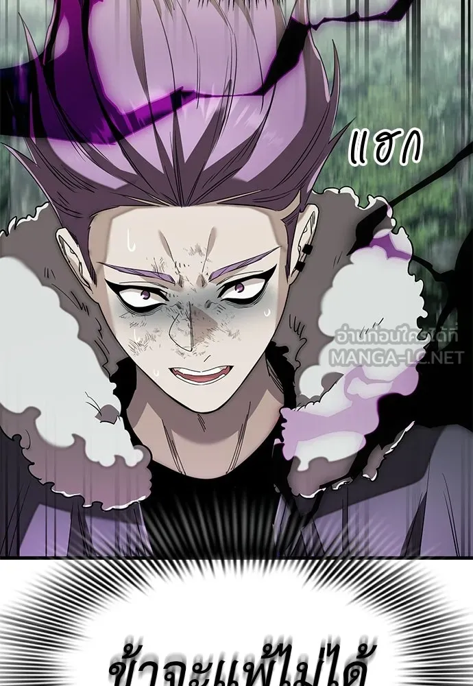 อ่านมังงะ Reincarnation Path of The Underworld King ยอมรา ผู้พิพากษาจากนรก หน้าที่ 174 แปลไทย