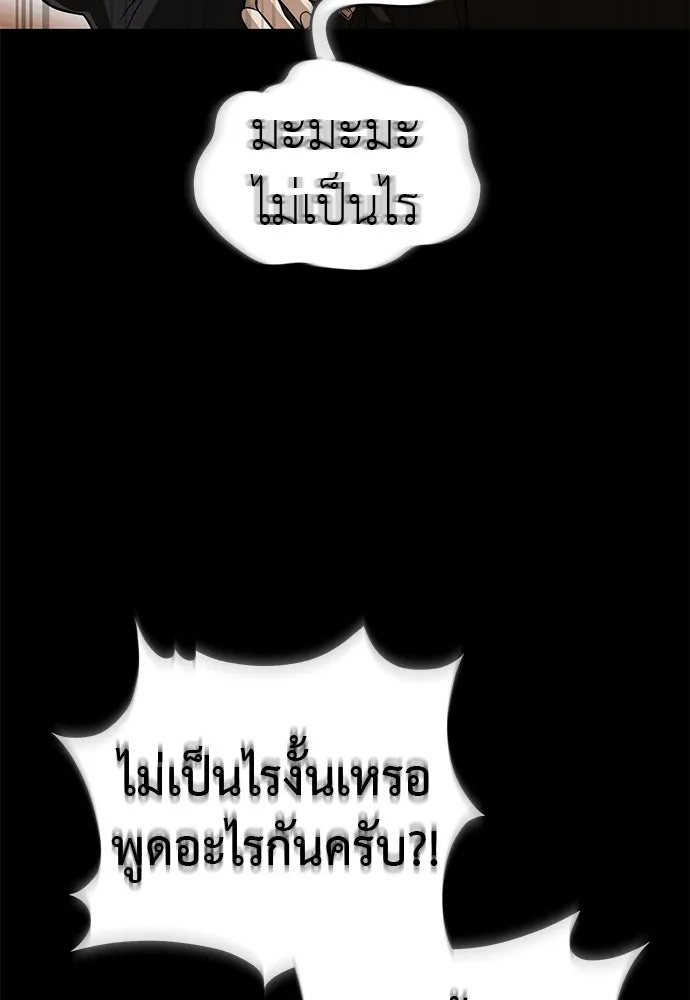 อ่านมังงะ Reincarnation Path of The Underworld King ยอมรา ผู้พิพากษาจากนรก หน้าที่ 166 แปลไทย