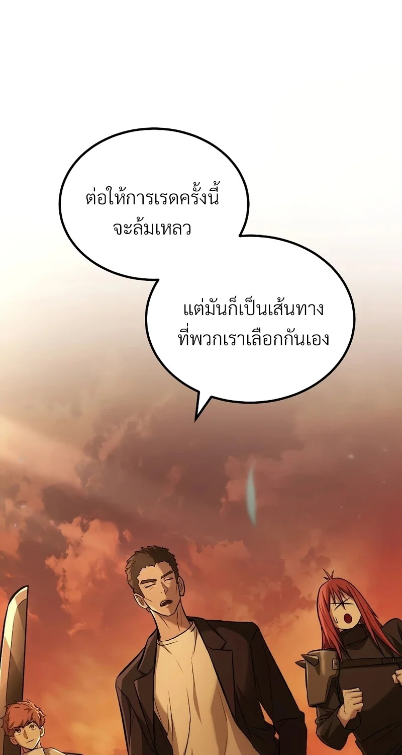 อ่านมังงะ The Hero Returns หน้าที่ 90 แปลไทย