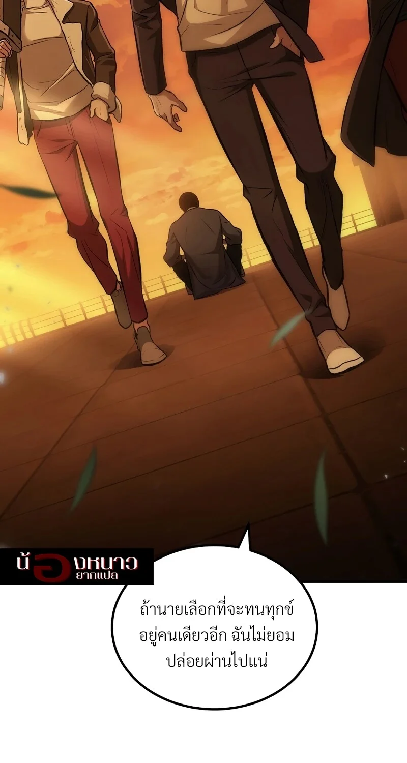 อ่านมังงะ The Hero Returns หน้าที่ 91 แปลไทย