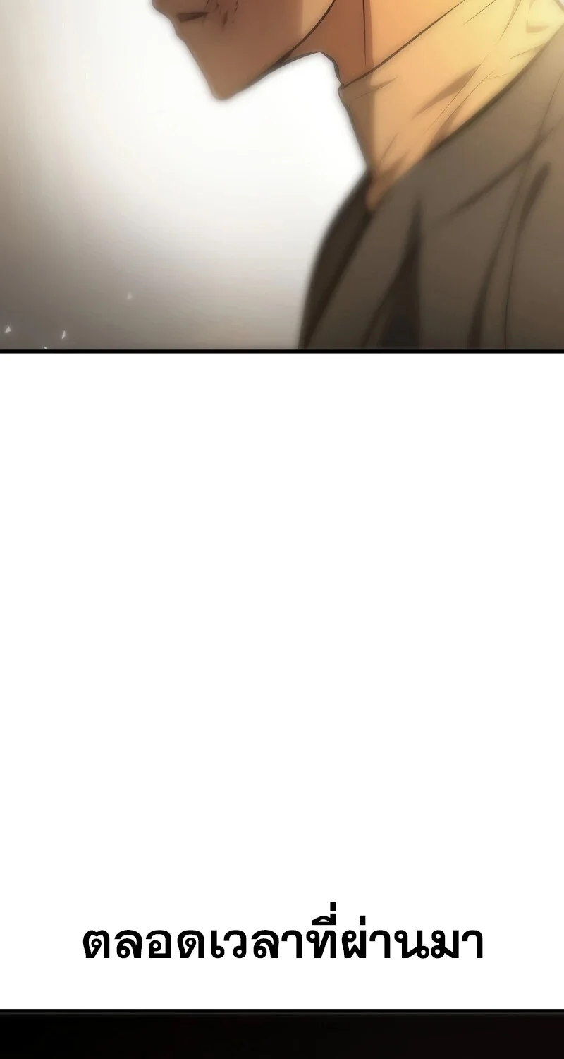 อ่านมังงะ The Hero Returns หน้าที่ 97 แปลไทย