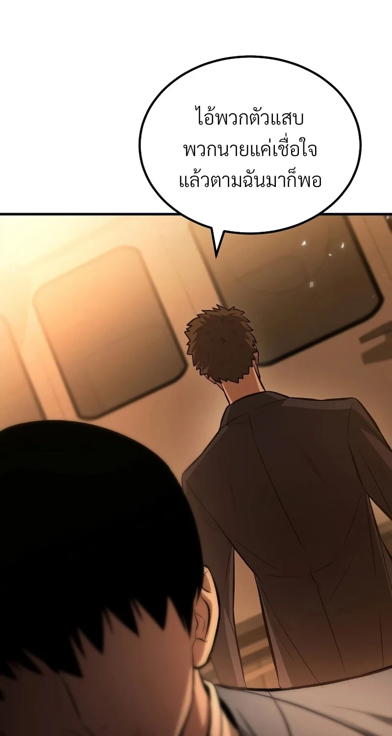อ่านมังงะ The Hero Returns หน้าที่ 95 แปลไทย
