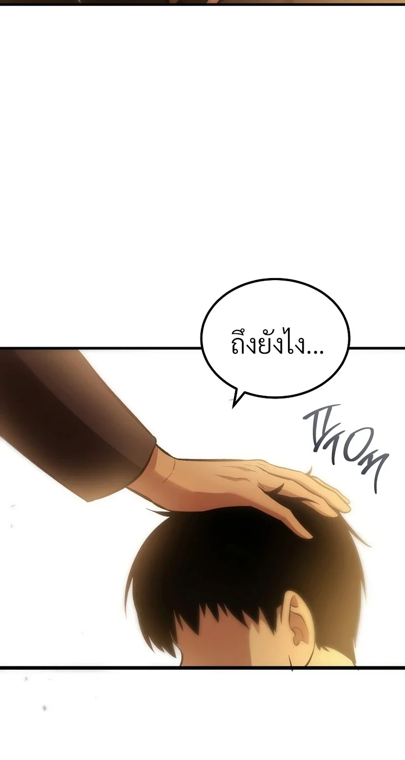 อ่านมังงะ The Hero Returns หน้าที่ 89 แปลไทย