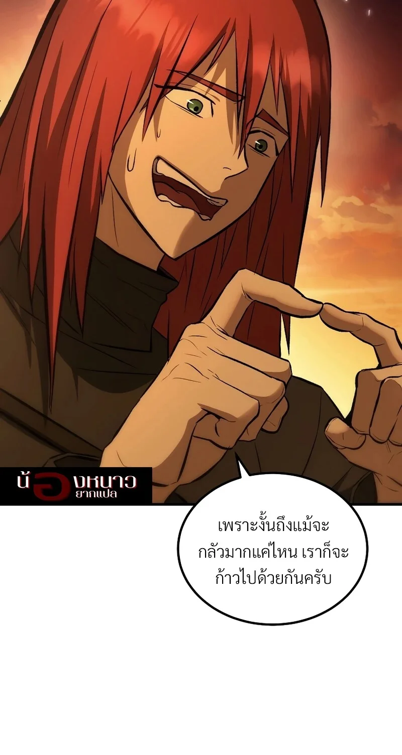 อ่านมังงะ The Hero Returns หน้าที่ 81 แปลไทย