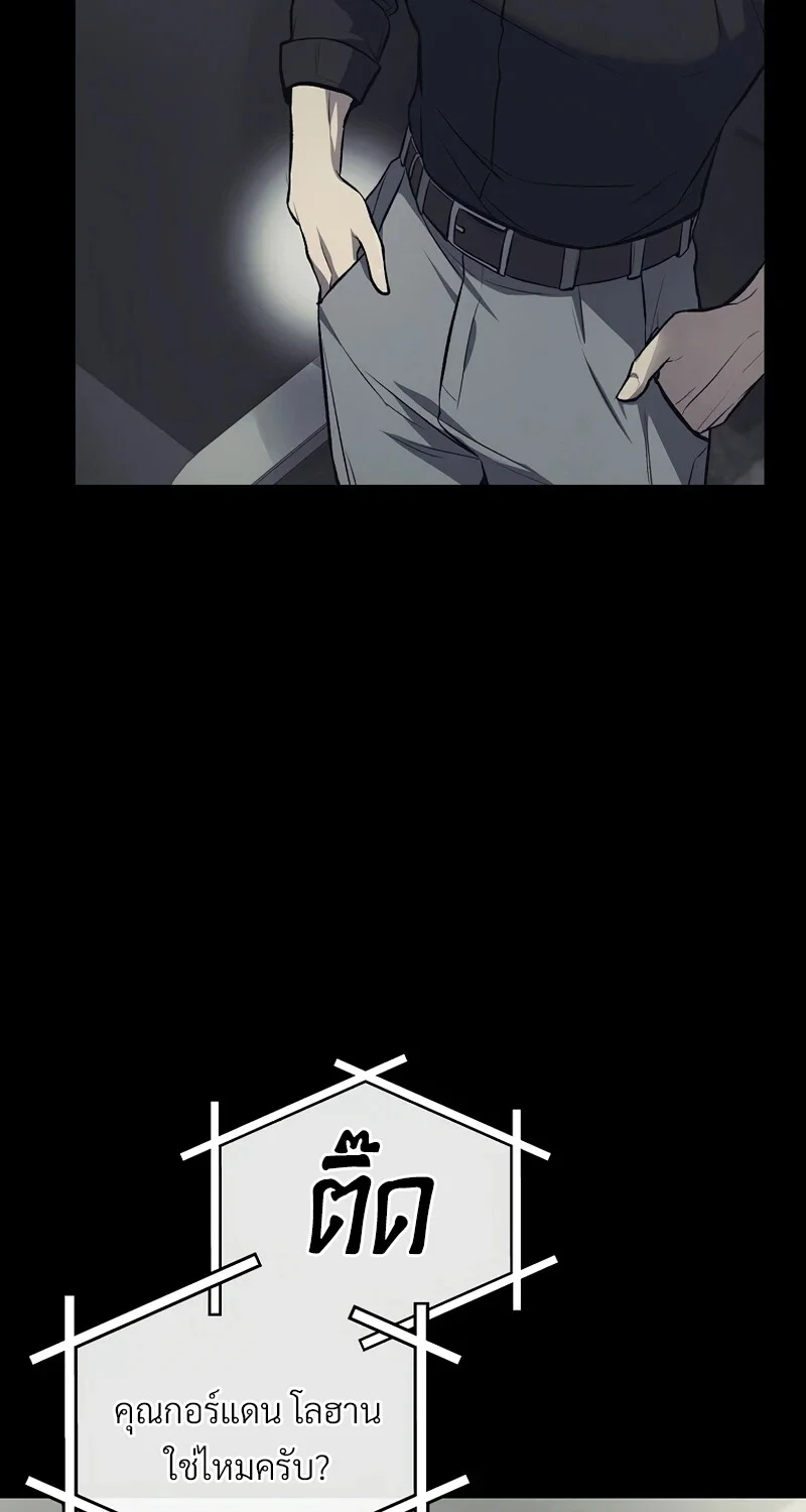 อ่านมังงะ The Hero Returns หน้าที่ 28 แปลไทย