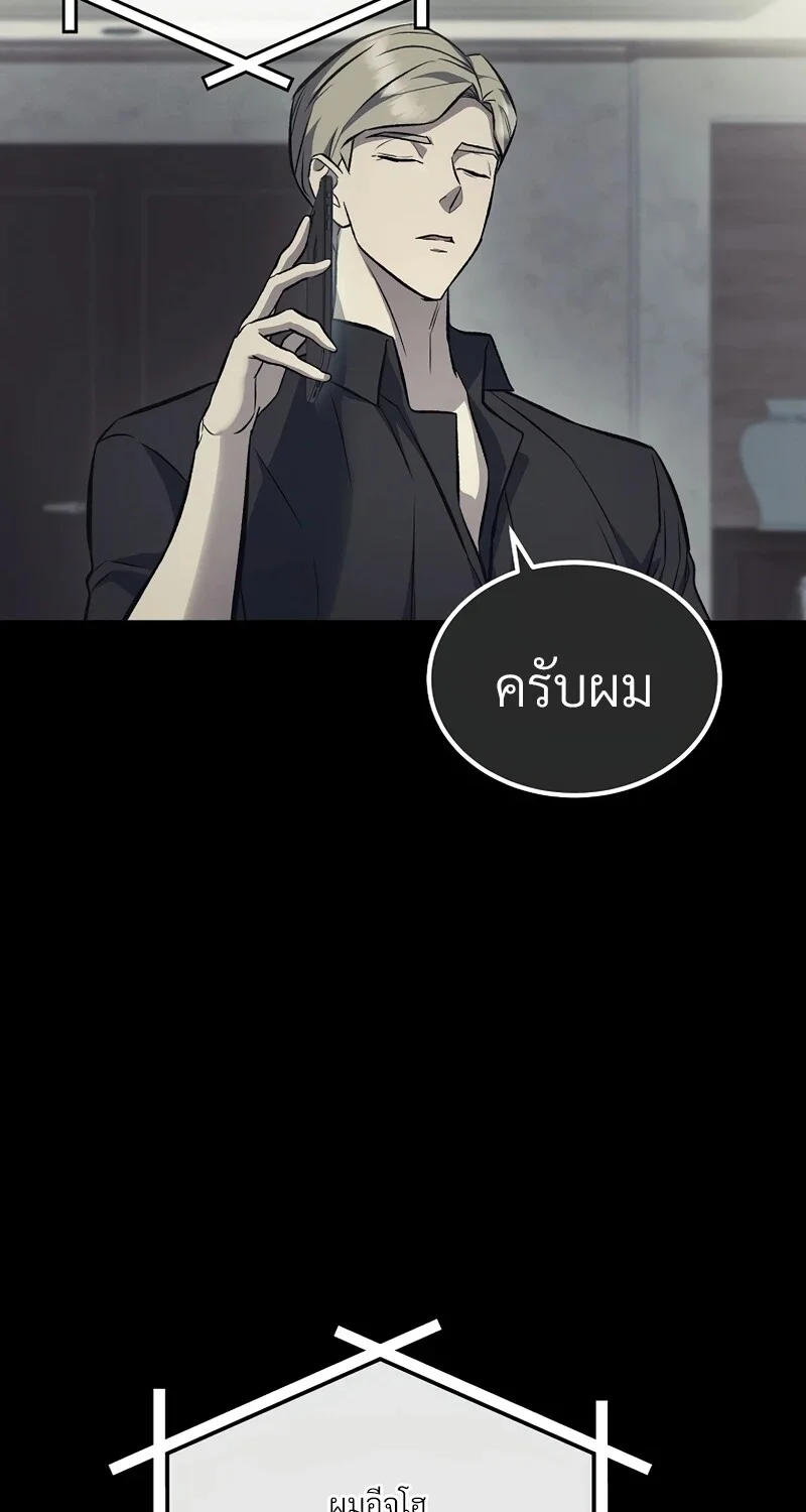 อ่านมังงะ The Hero Returns หน้าที่ 29 แปลไทย
