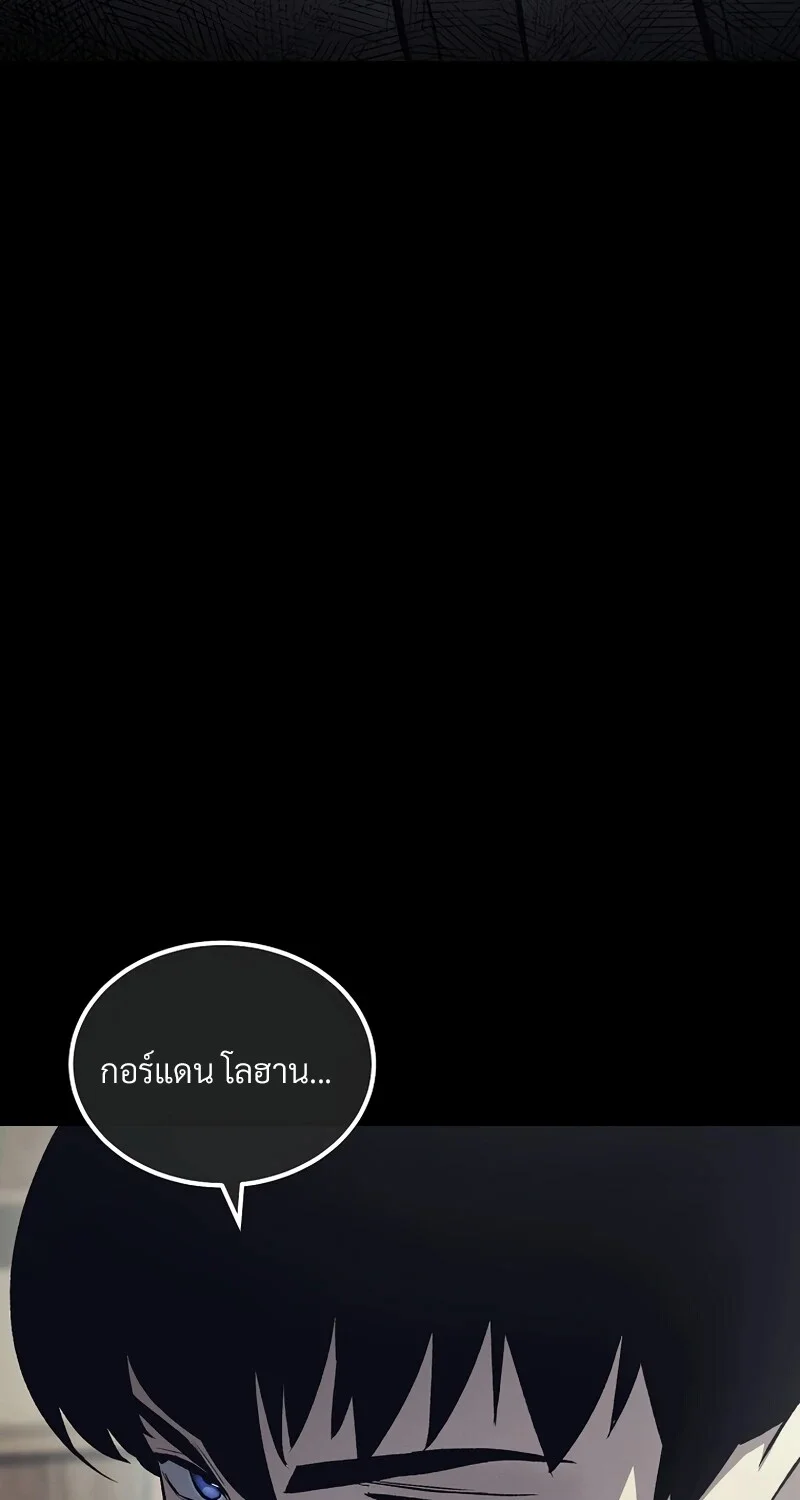 อ่านมังงะ The Hero Returns หน้าที่ 20 แปลไทย