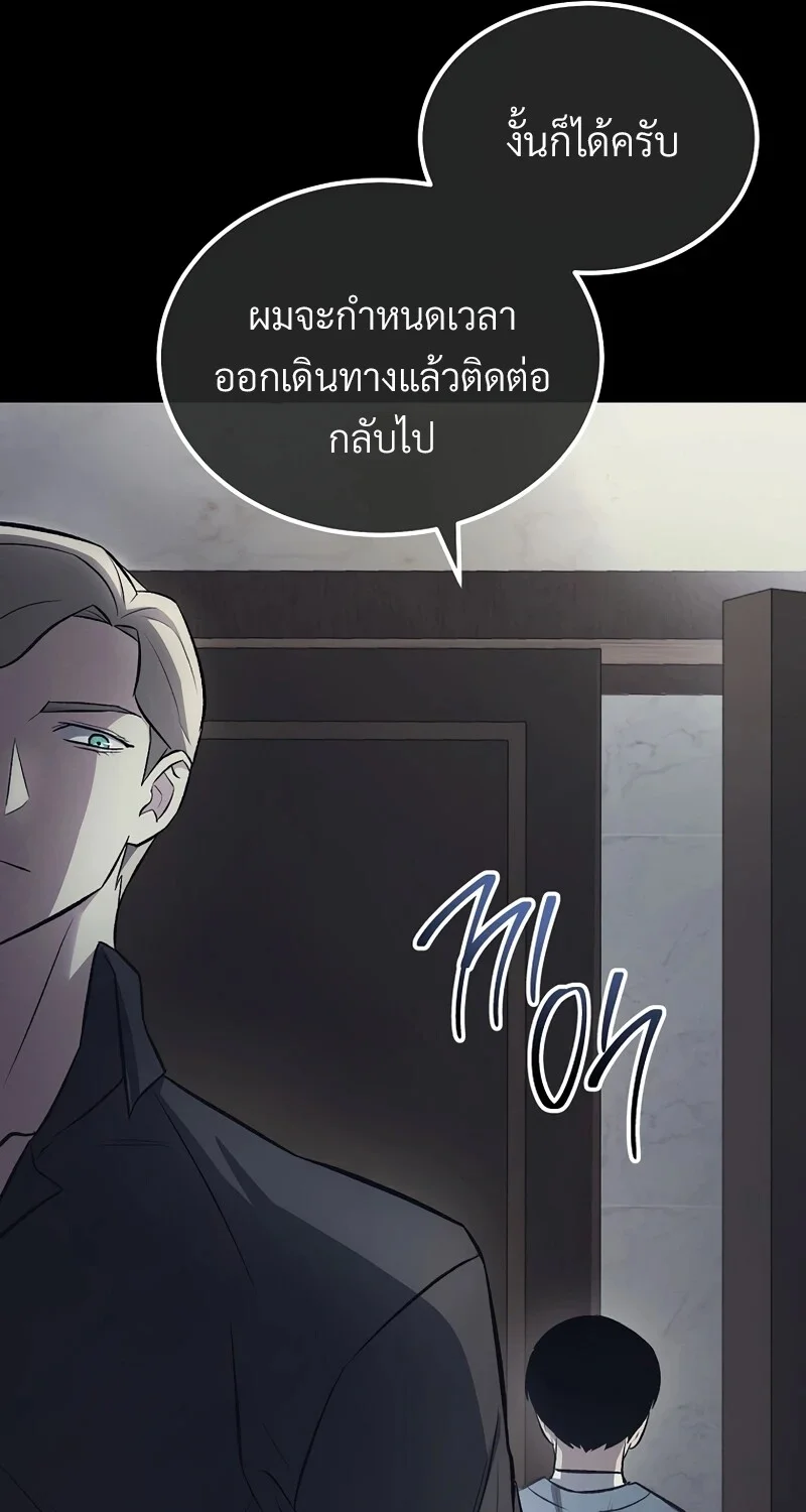 อ่านมังงะ The Hero Returns หน้าที่ 22 แปลไทย