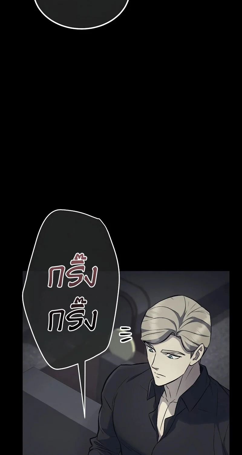 อ่านมังงะ The Hero Returns หน้าที่ 27 แปลไทย