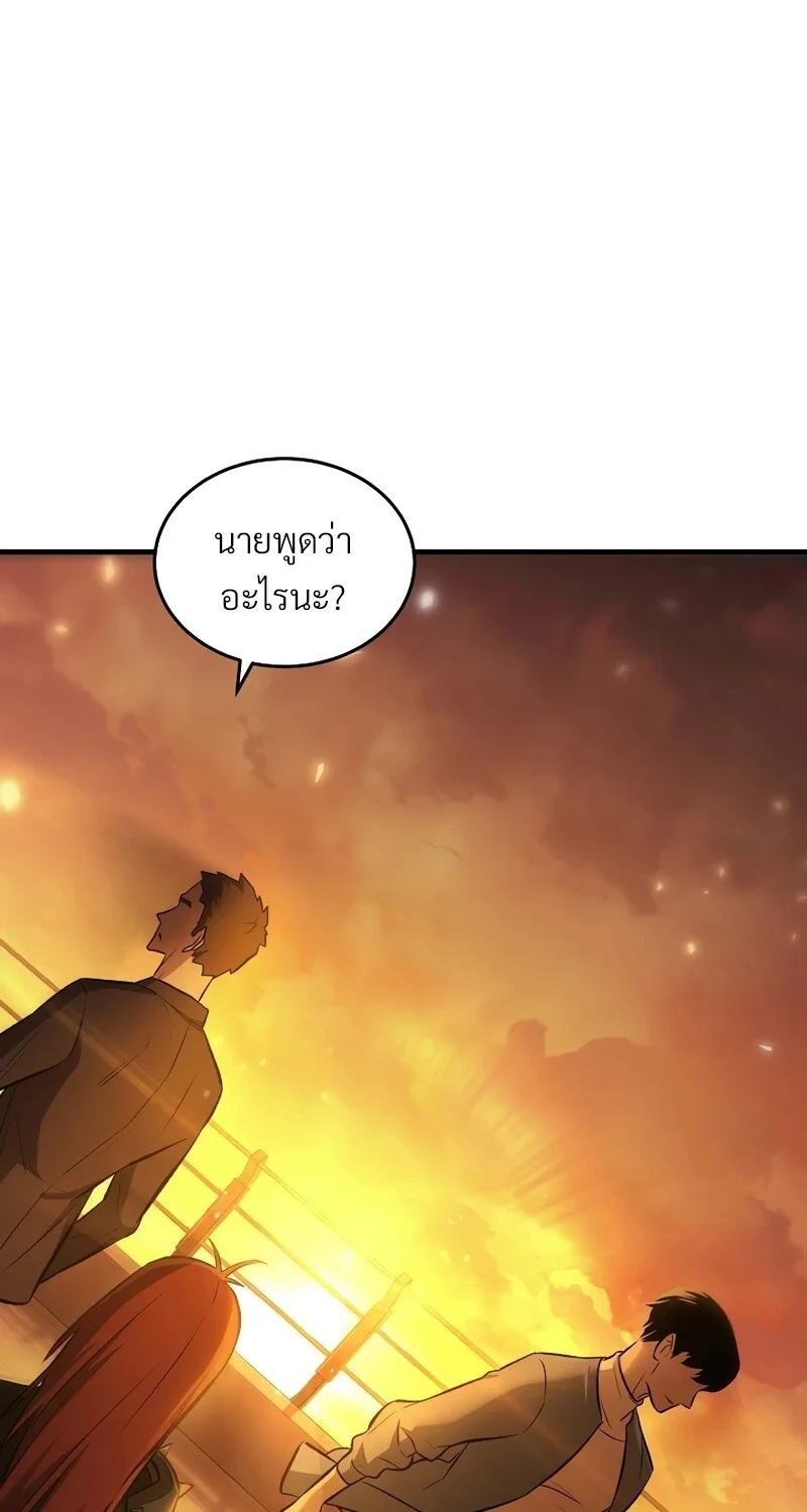 อ่านมังงะ The Hero Returns หน้าที่ 52 แปลไทย