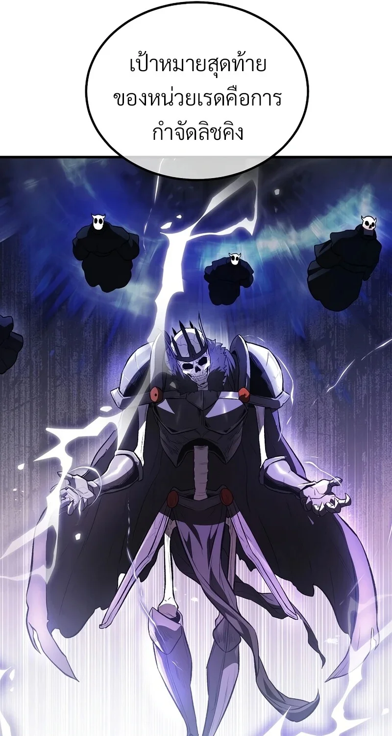 อ่านมังงะ The Hero Returns หน้าที่ 42 แปลไทย