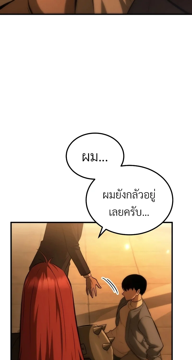อ่านมังงะ The Hero Returns หน้าที่ 79 แปลไทย