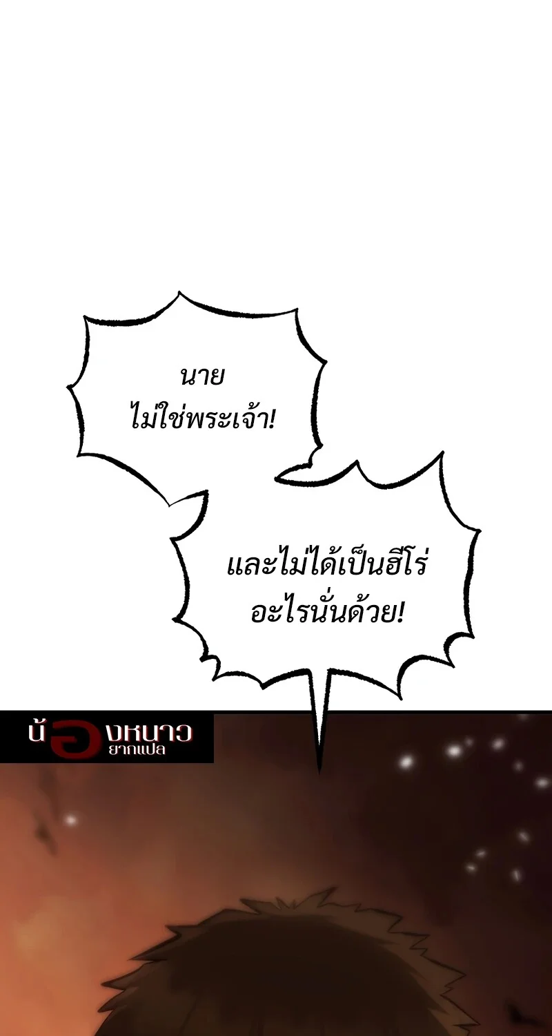 อ่านมังงะ The Hero Returns หน้าที่ 70 แปลไทย