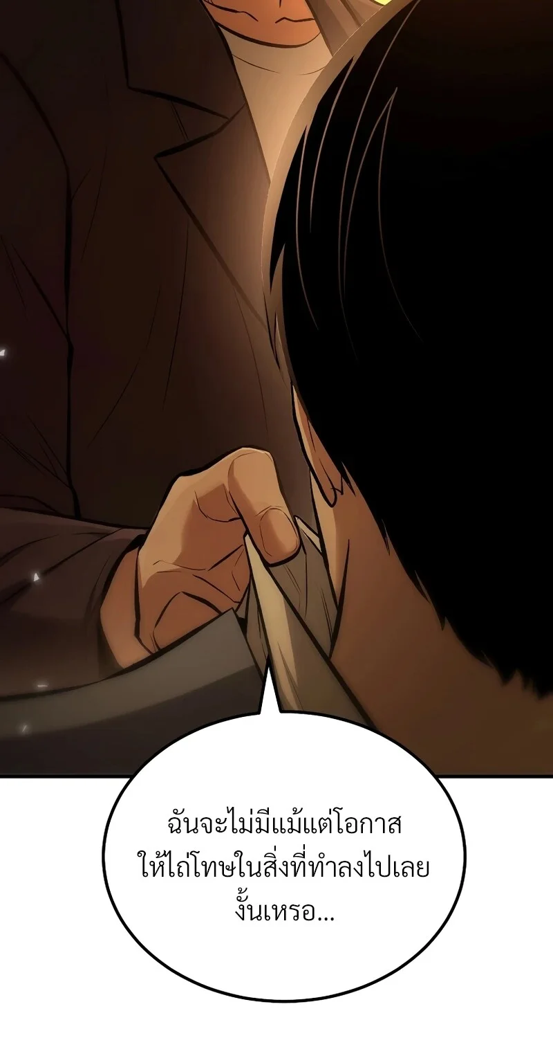อ่านมังงะ The Hero Returns หน้าที่ 77 แปลไทย
