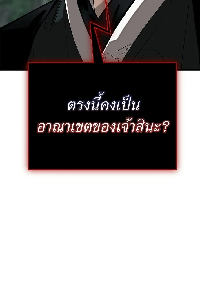 อ่านมังงะ Reincarnation Path of The Underworld King ยอมรา ผู้พิพากษาจากนรก หน้าที่ 190 แปลไทย อ่านมังงะ Reincarnation Path of The Underworld King ยอมรา ผู้พิพากษาจากนรก หน้าที่ 190 แปลไทย