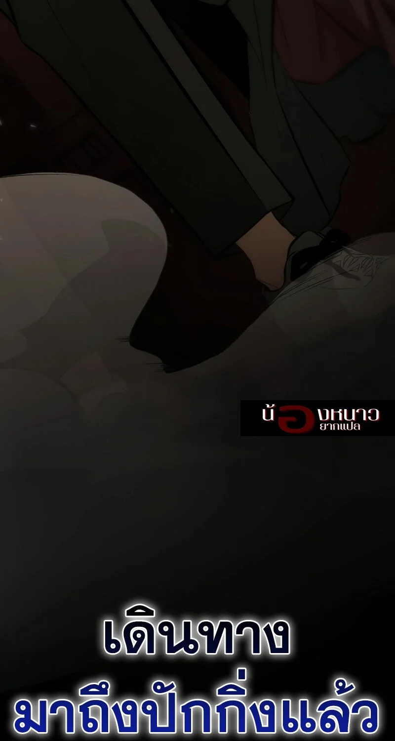 อ่านมังงะ The Hero Returns หน้าที่ 115 แปลไทย