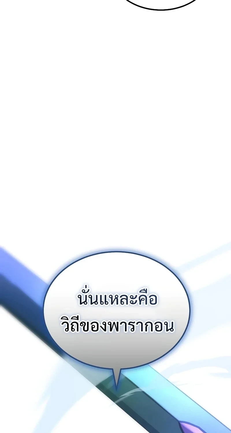 อ่านมังงะ The Hero Returns หน้าที่ 27 แปลไทย
