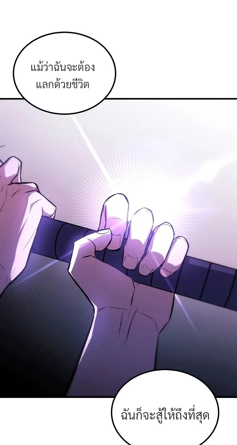 อ่านมังงะ The Hero Returns หน้าที่ 25 แปลไทย