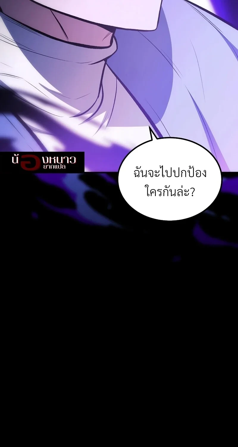 อ่านมังงะ The Hero Returns หน้าที่ 11 แปลไทย