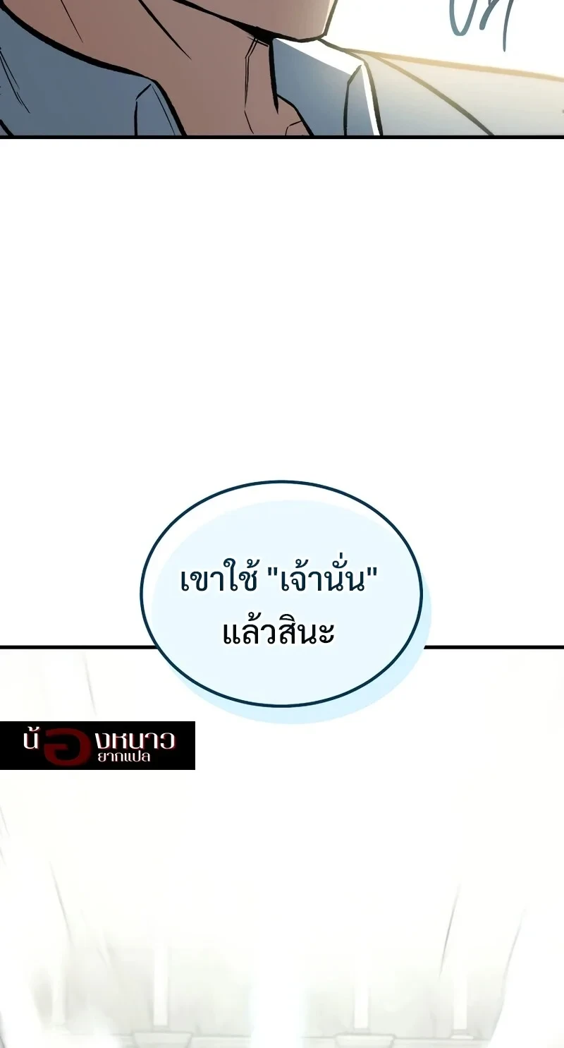 อ่านมังงะ The Hero Returns หน้าที่ 71 แปลไทย