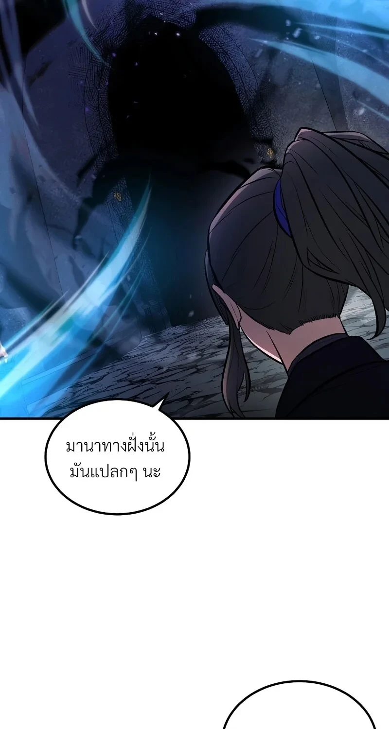อ่านมังงะ The Hero Returns หน้าที่ 63 แปลไทย