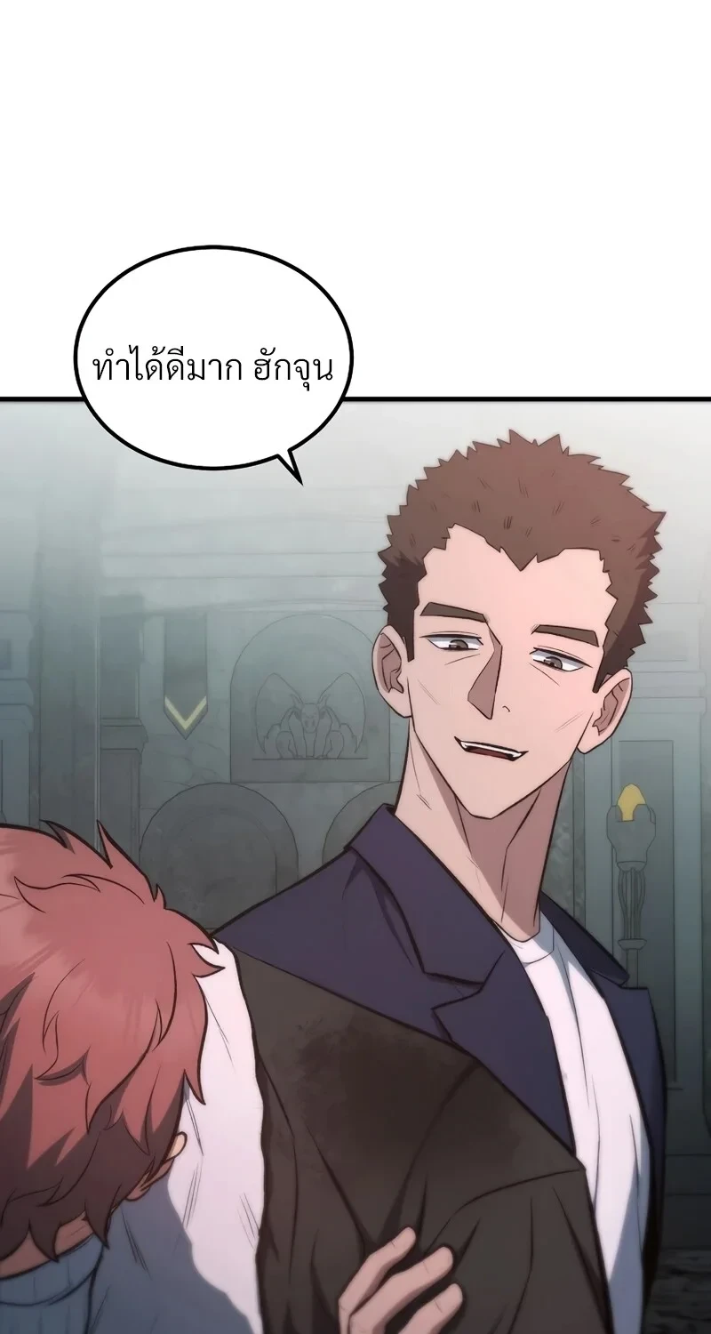 อ่านมังงะ The Hero Returns หน้าที่ 51 แปลไทย