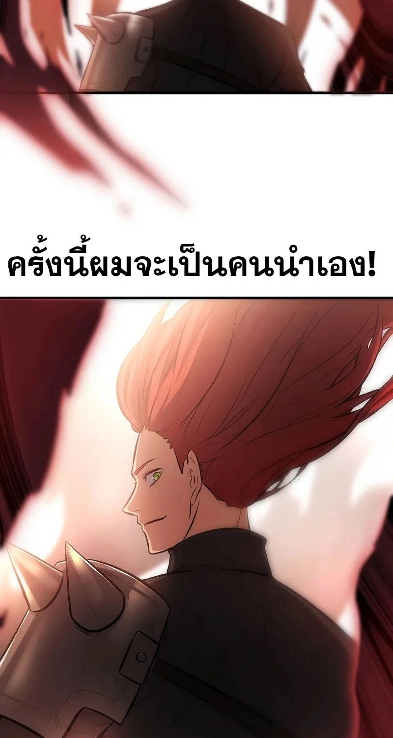 อ่านมังงะ The Hero Returns หน้าที่ 92 แปลไทย