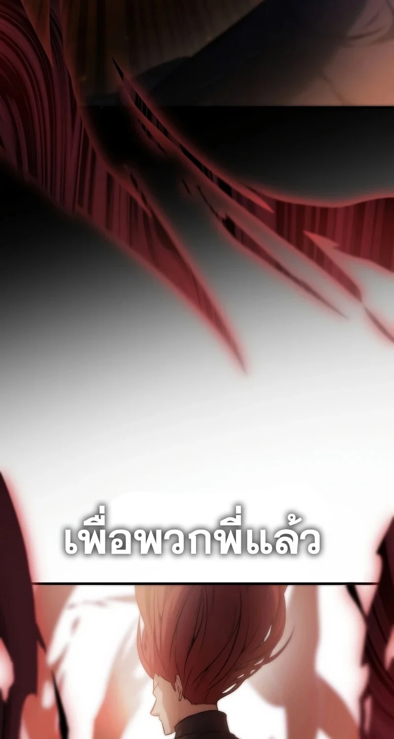 อ่านมังงะ The Hero Returns หน้าที่ 91 แปลไทย