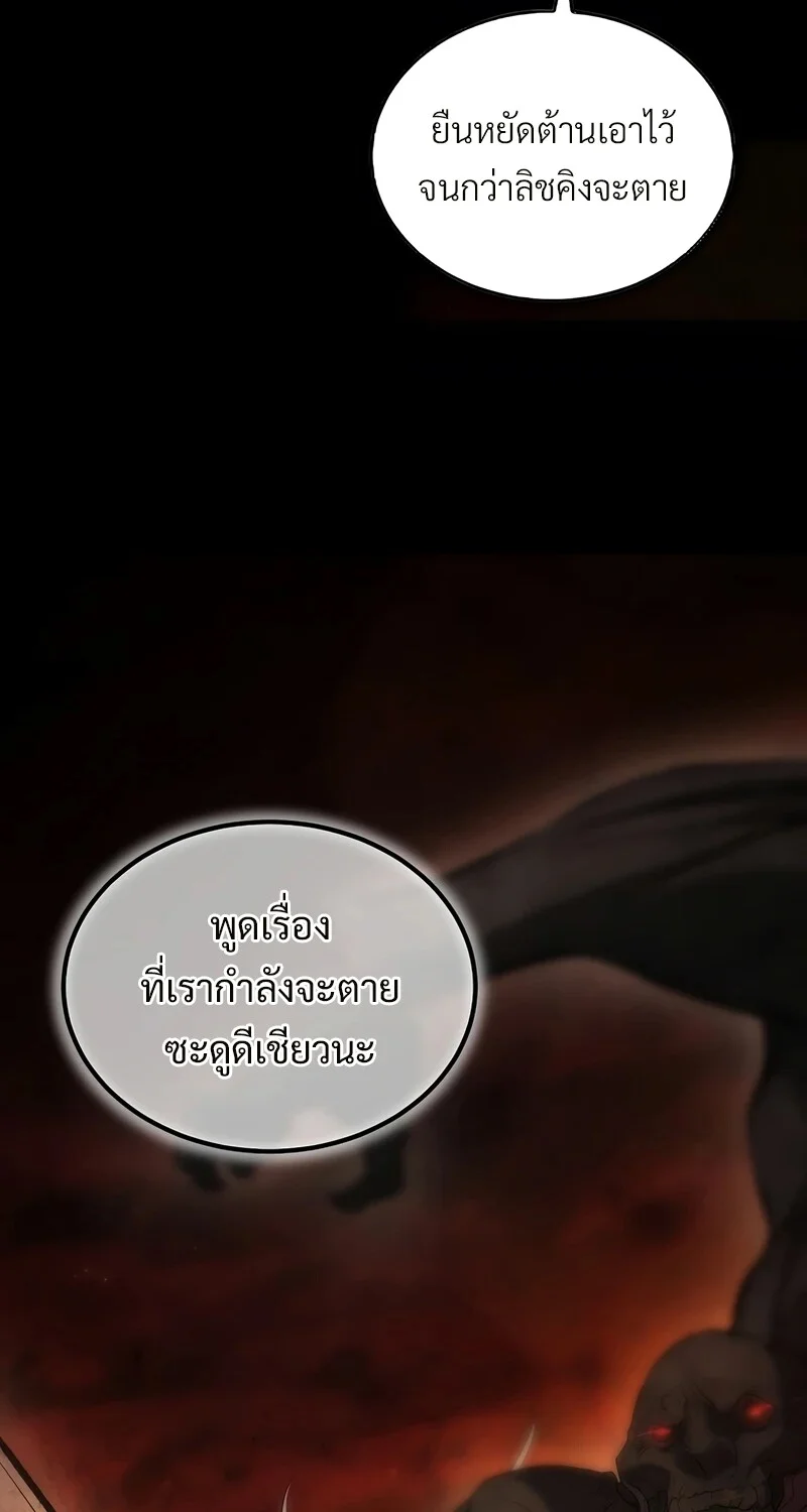 อ่านมังงะ The Hero Returns หน้าที่ 30 แปลไทย