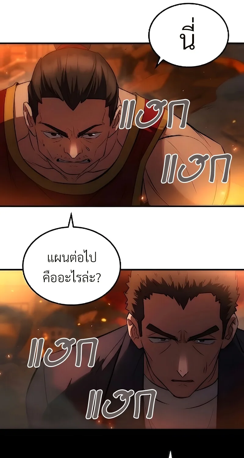 อ่านมังงะ The Hero Returns หน้าที่ 29 แปลไทย