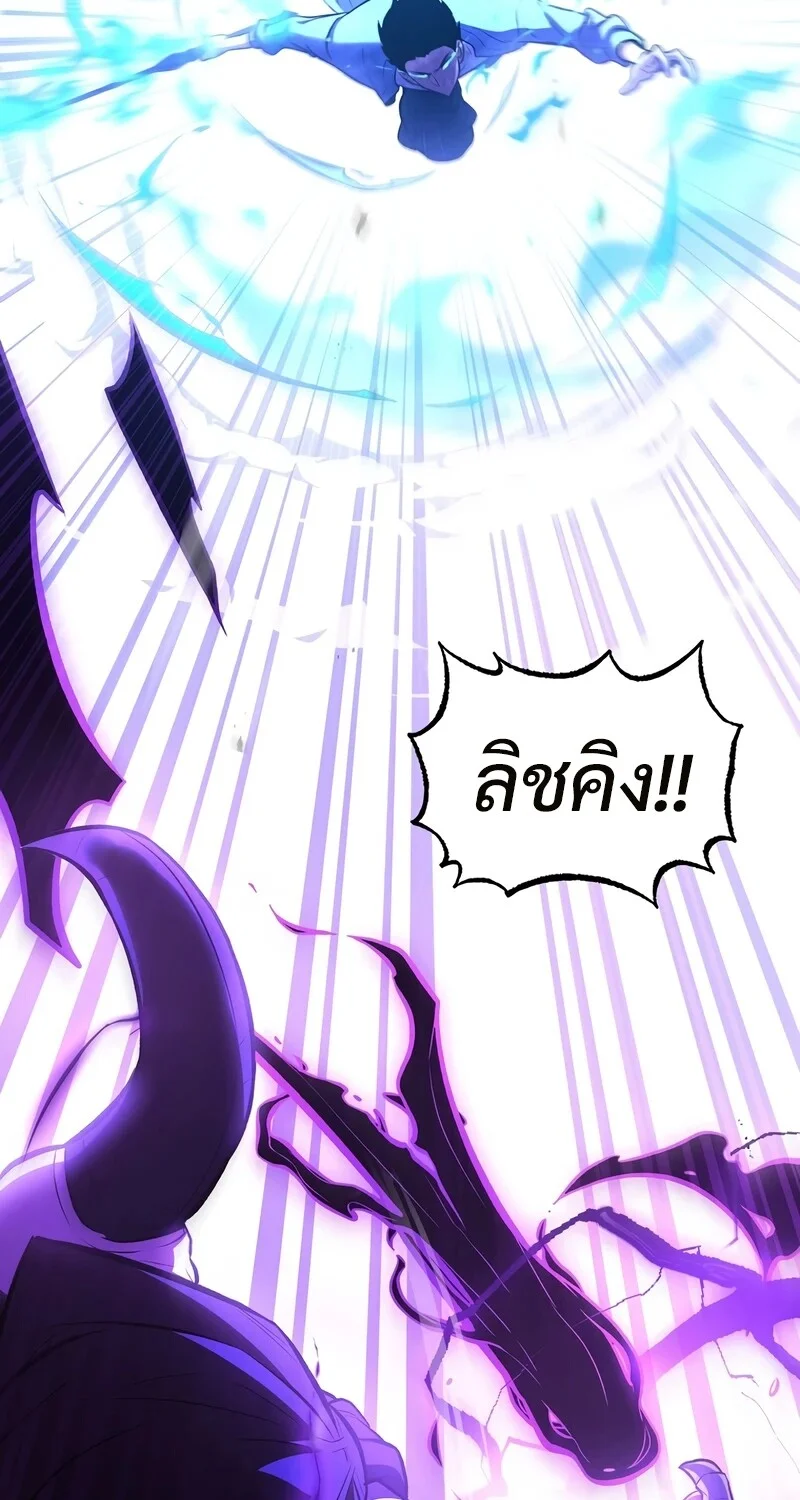 อ่านมังงะ The Hero Returns หน้าที่ 23 แปลไทย