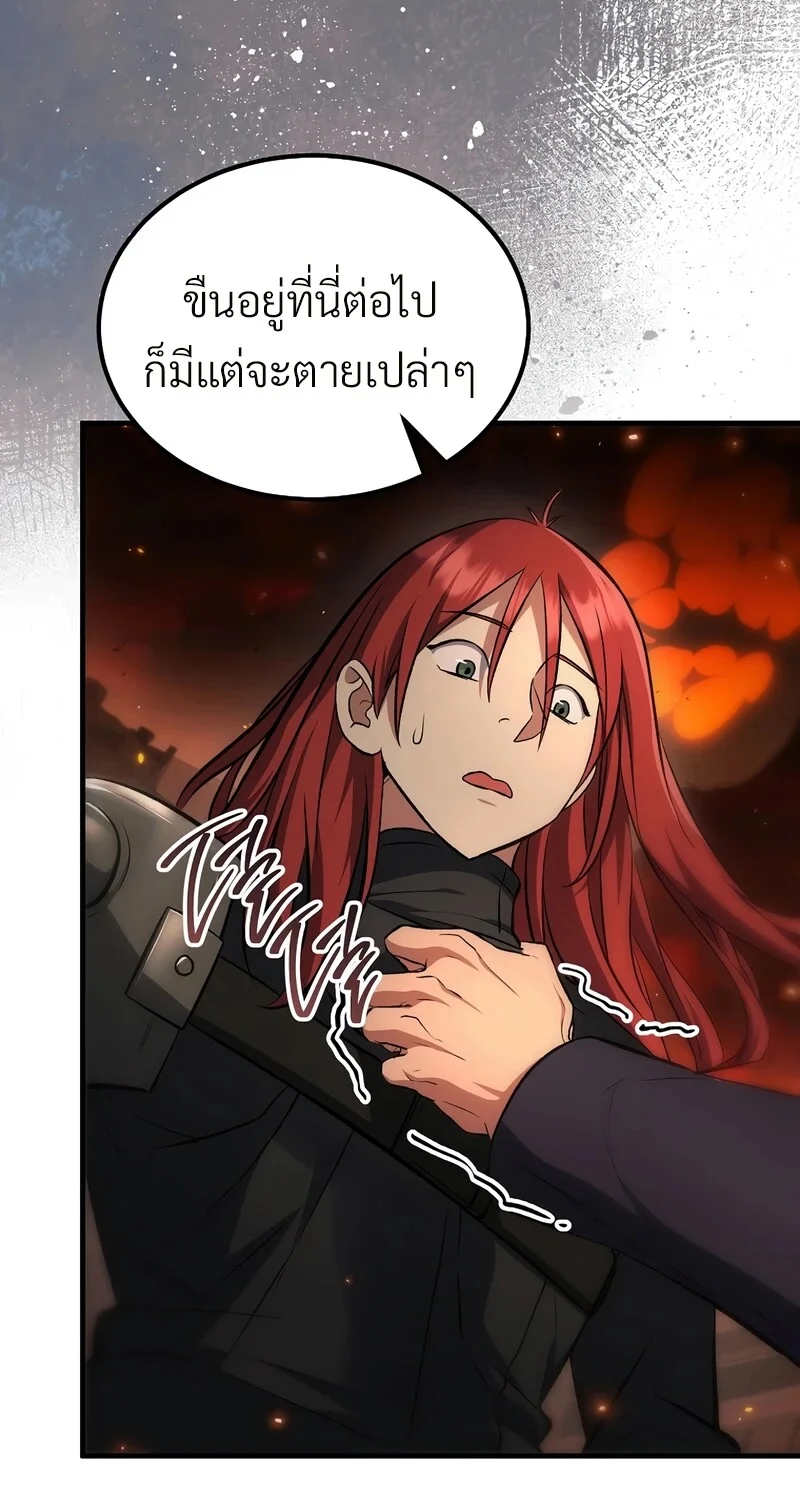 อ่านมังงะ The Hero Returns หน้าที่ 53 แปลไทย