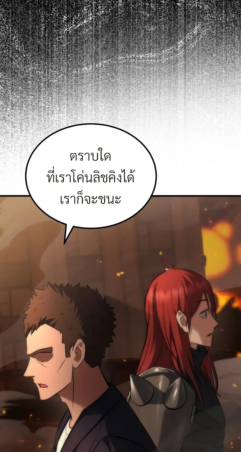 อ่านมังงะ The Hero Returns หน้าที่ 60 แปลไทย
