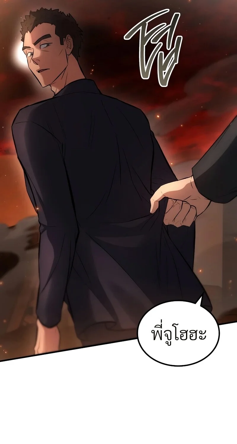 อ่านมังงะ The Hero Returns หน้าที่ 63 แปลไทย