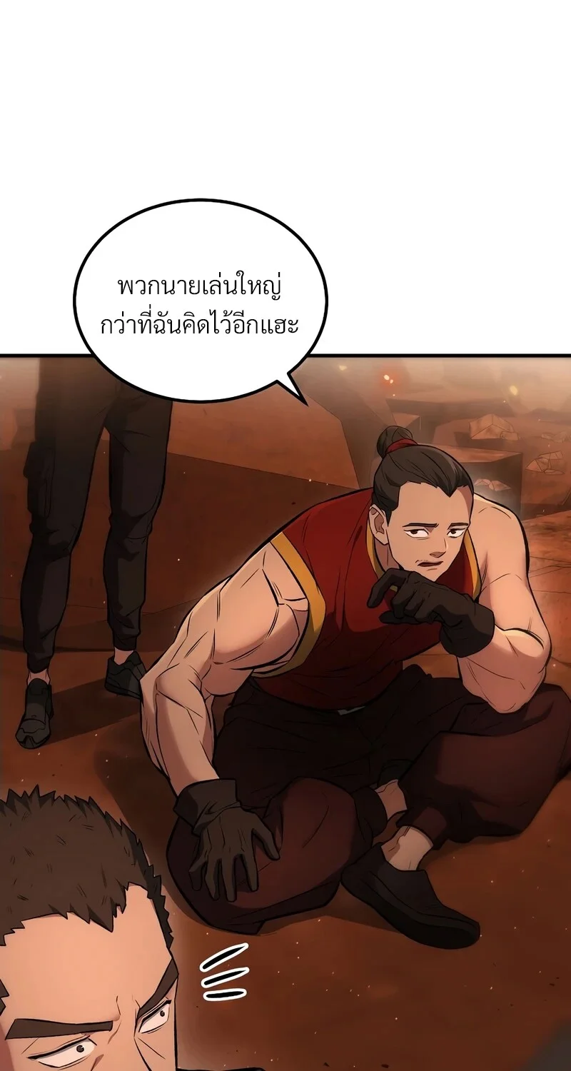 อ่านมังงะ The Hero Returns หน้าที่ 110 แปลไทย