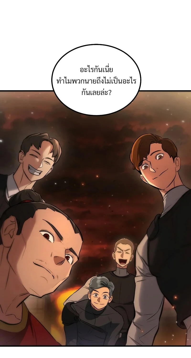 อ่านมังงะ The Hero Returns หน้าที่ 113 แปลไทย
