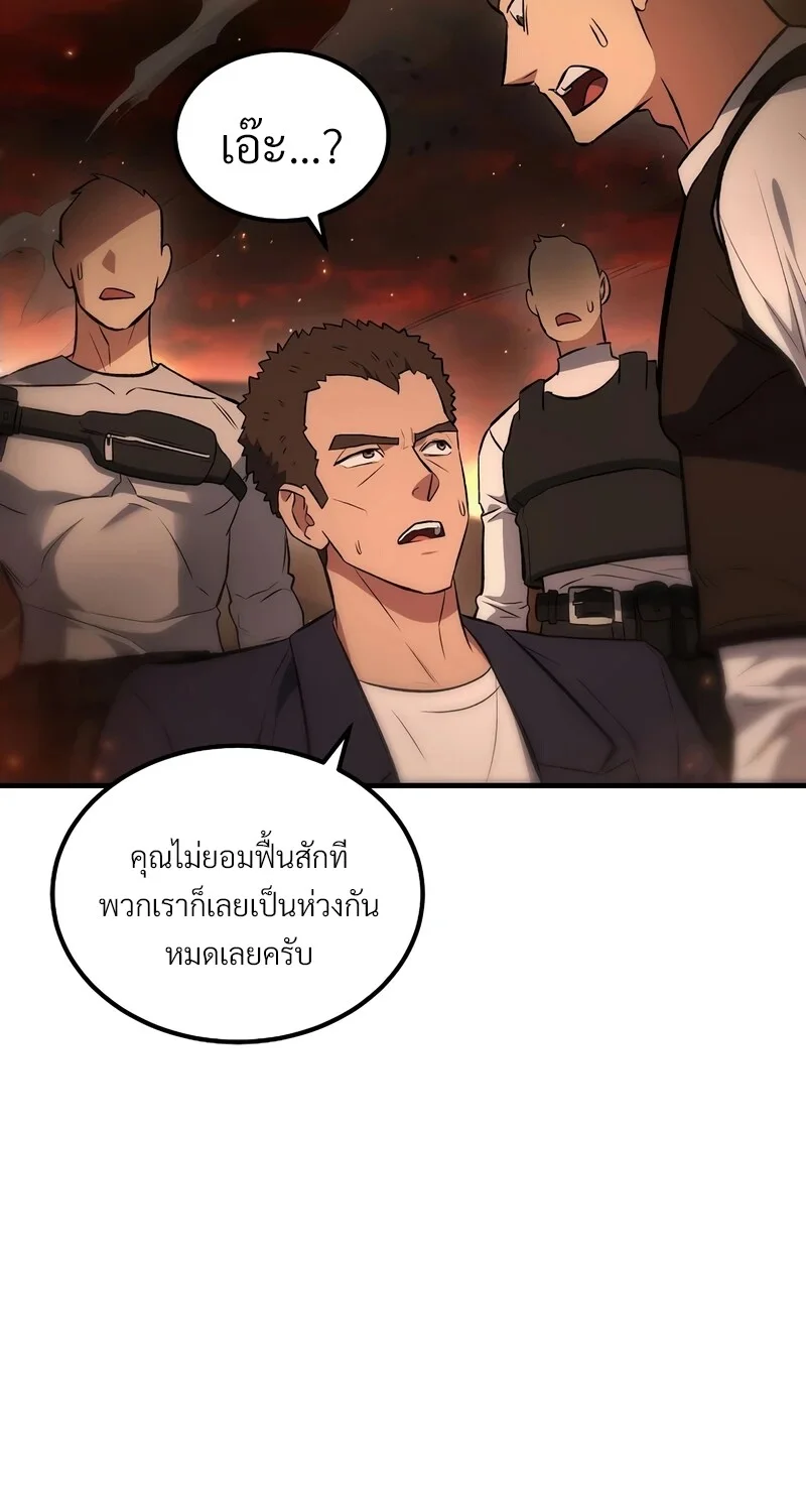 อ่านมังงะ The Hero Returns หน้าที่ 112 แปลไทย
