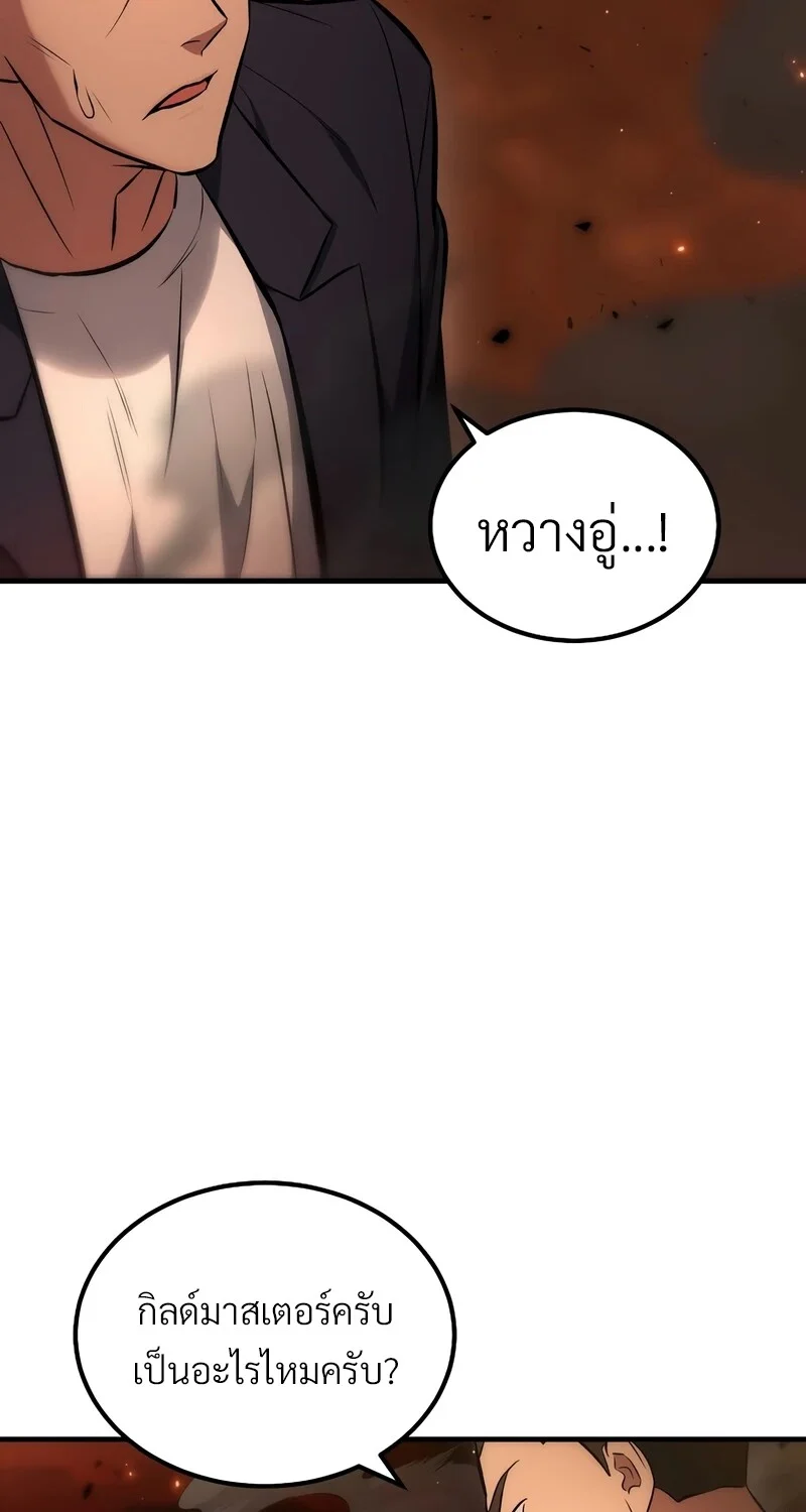 อ่านมังงะ The Hero Returns หน้าที่ 111 แปลไทย
