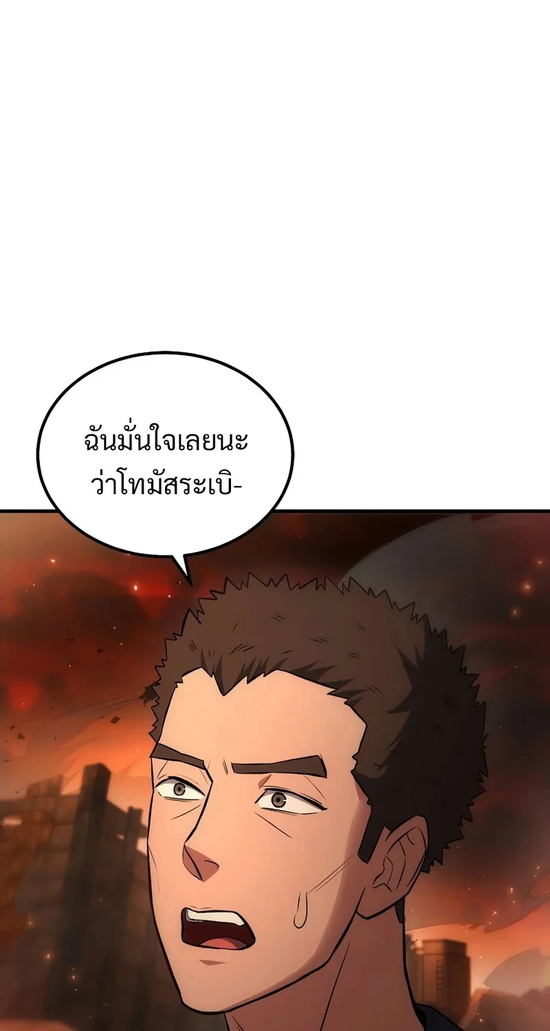 อ่านมังงะ The Hero Returns หน้าที่ 114 แปลไทย