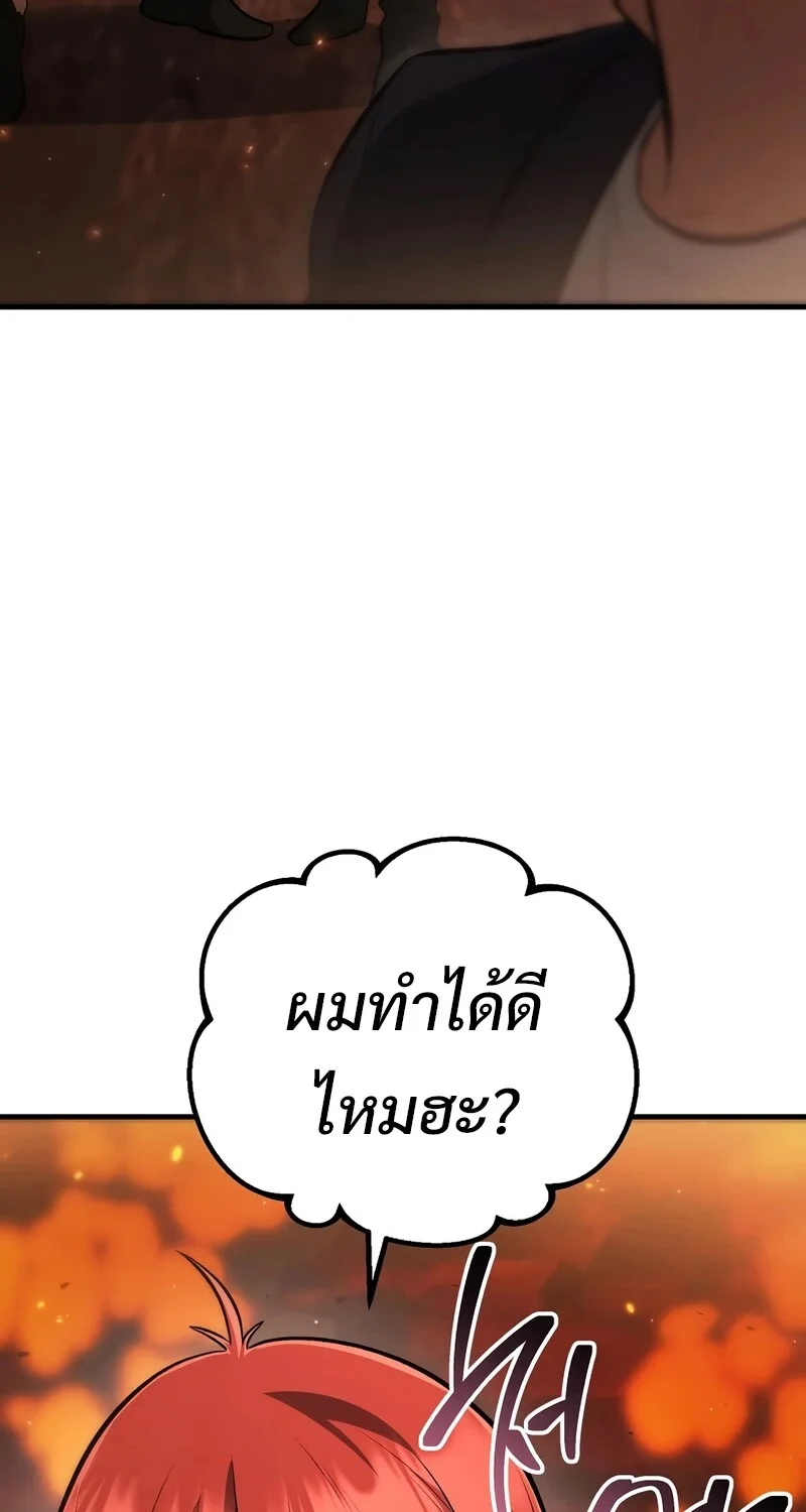 อ่านมังงะ The Hero Returns หน้าที่ 117 แปลไทย