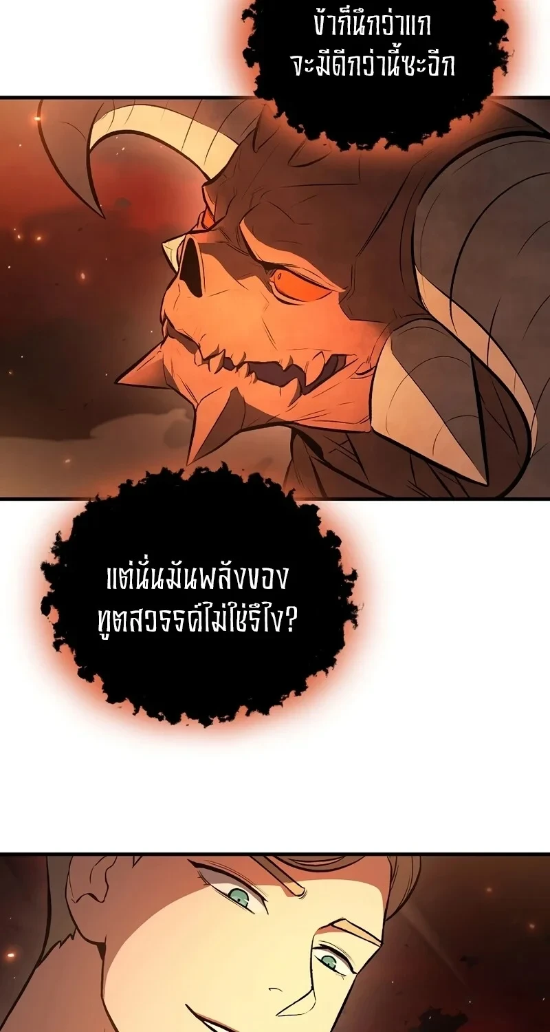 อ่านมังงะ The Hero Returns หน้าที่ 8 แปลไทย