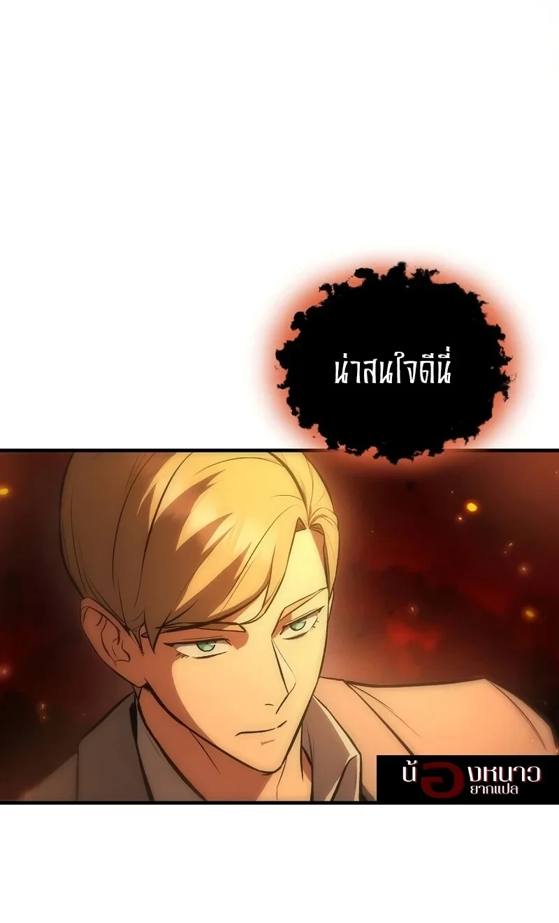 อ่านมังงะ The Hero Returns หน้าที่ 21 แปลไทย