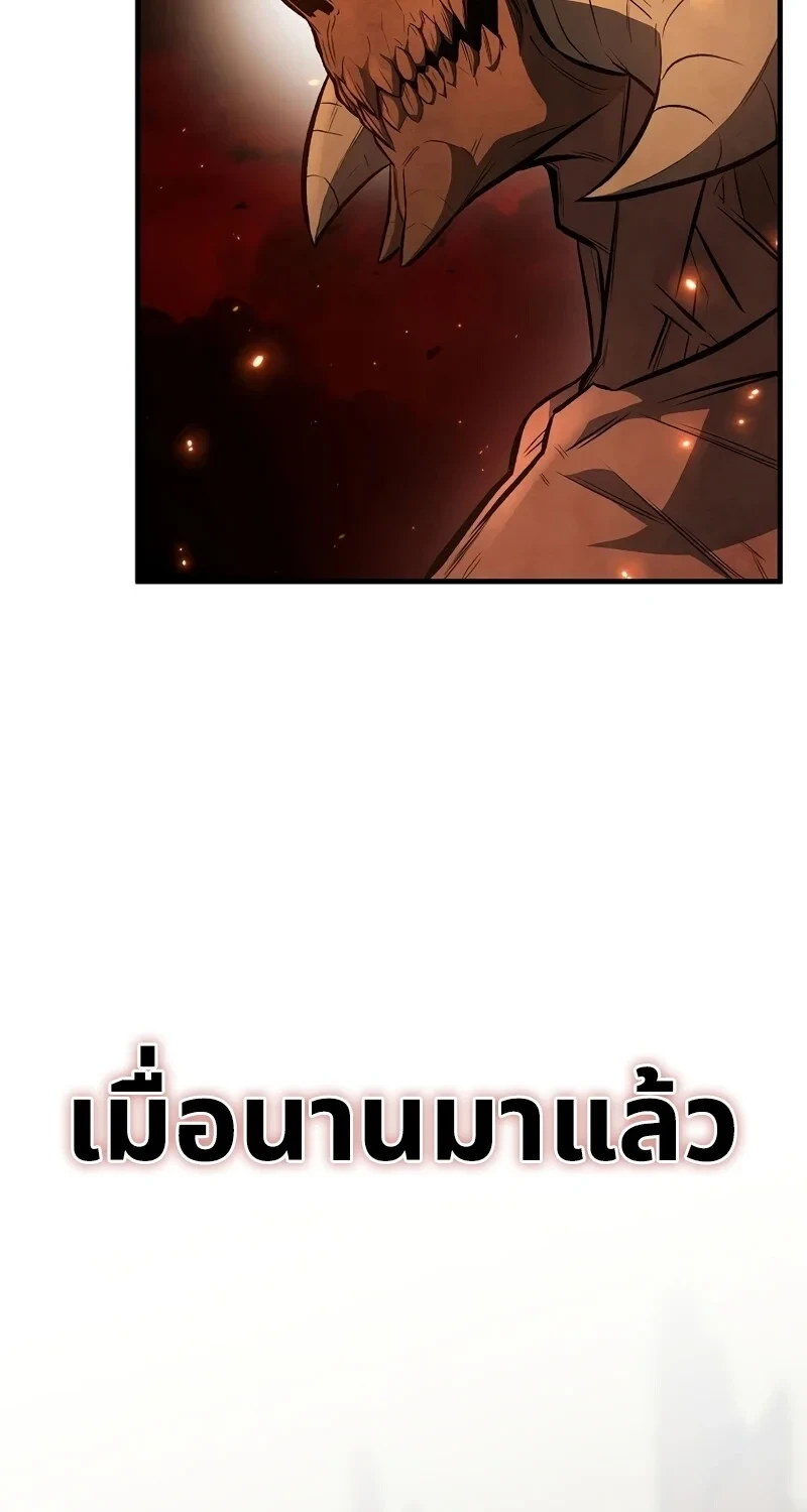 อ่านมังงะ The Hero Returns หน้าที่ 24 แปลไทย