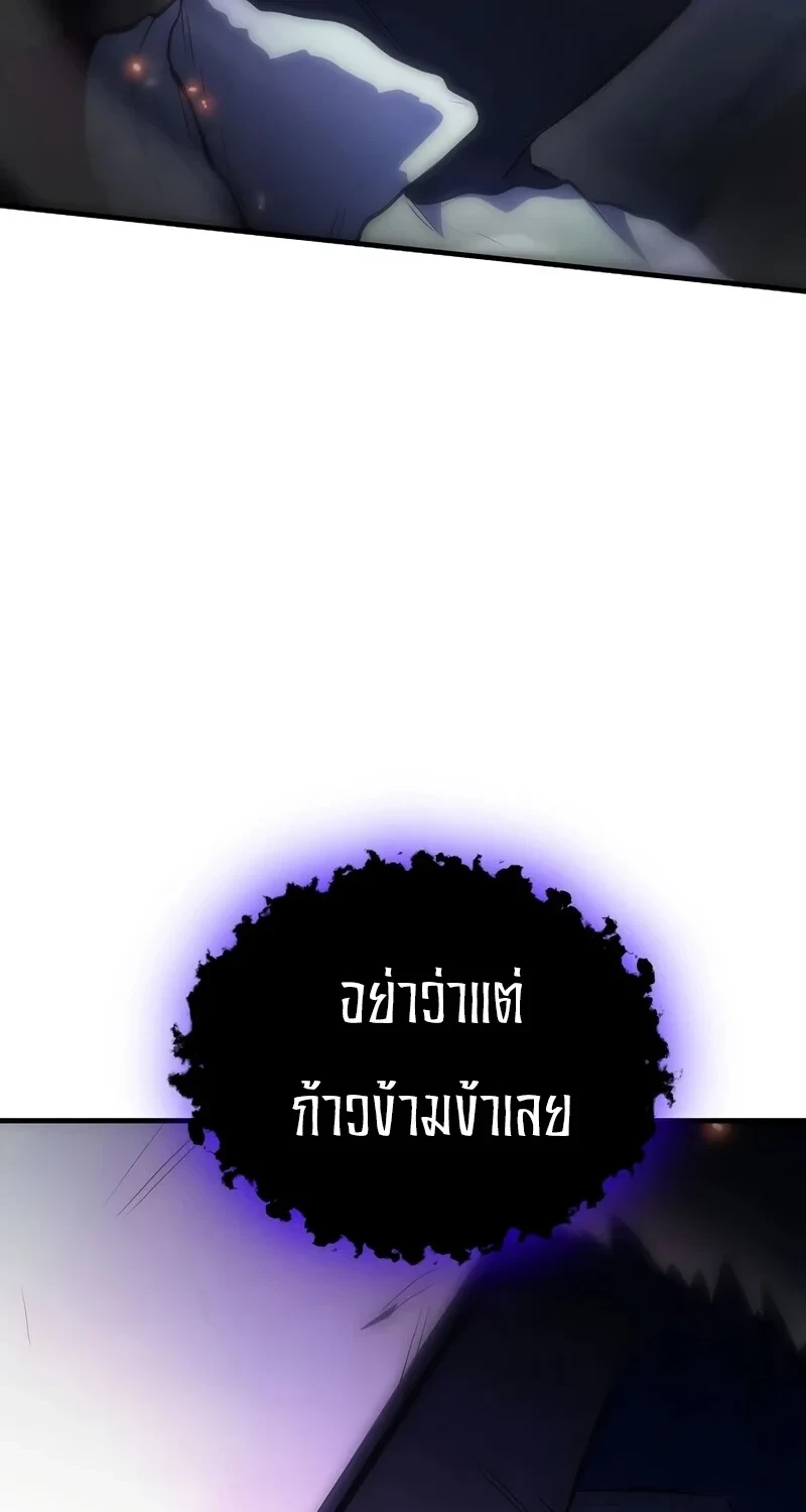 อ่านมังงะ The Hero Returns หน้าที่ 14 แปลไทย