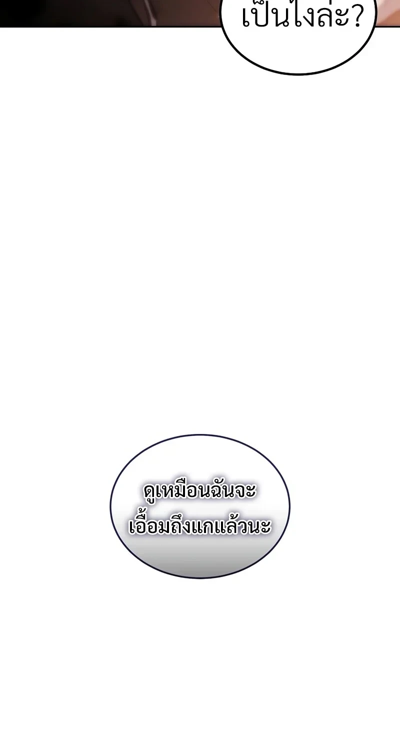 อ่านมังงะ The Hero Returns หน้าที่ 27 แปลไทย