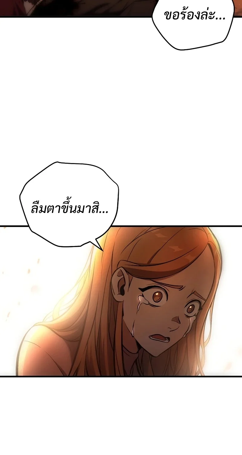 อ่านมังงะ The Hero Returns หน้าที่ 93 แปลไทย