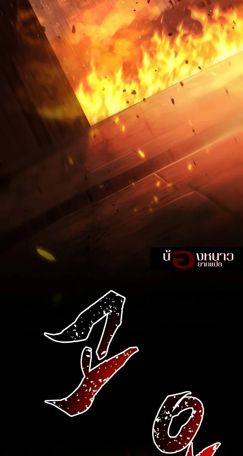 อ่านมังงะ The Hero Returns หน้าที่ 4 แปลไทย